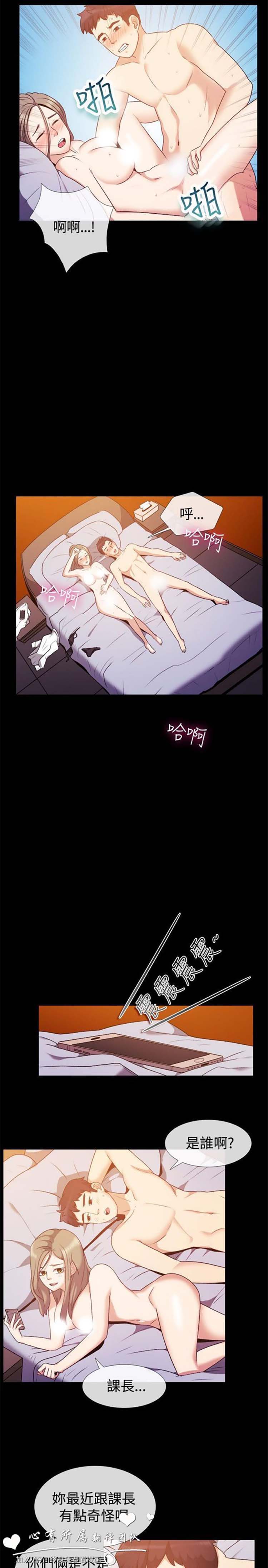 亲爱的,我噼腿了 第51话 第3页