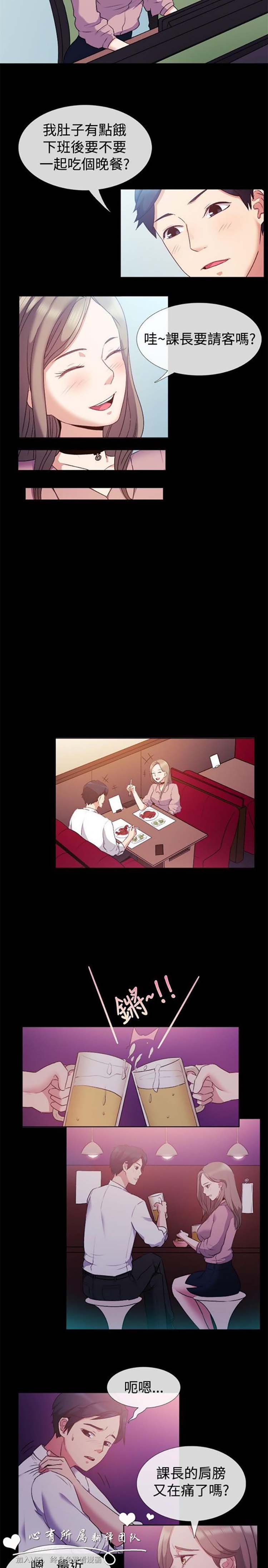 亲爱的,我噼腿了 第51话 第6页