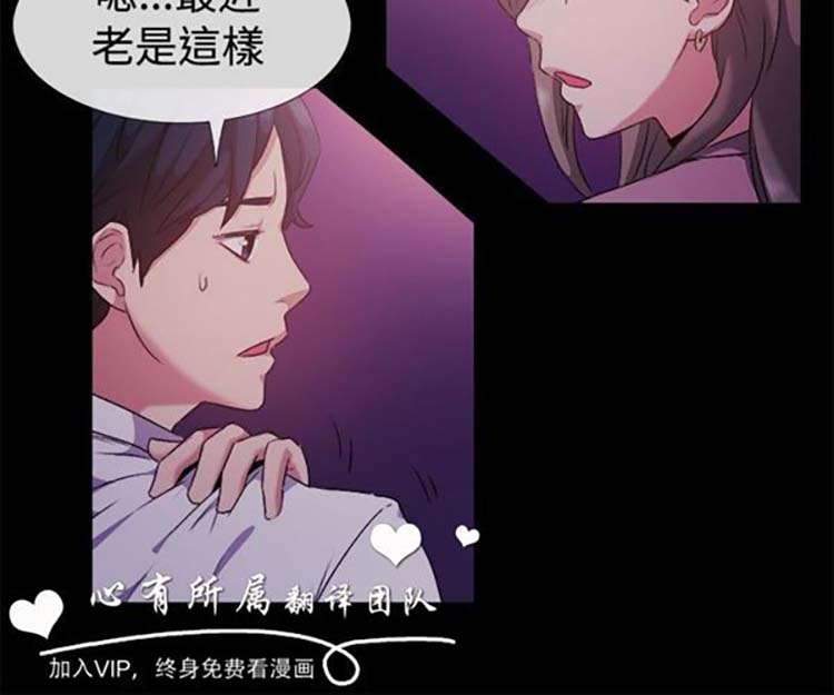 亲爱的,我噼腿了 第51话 第7页