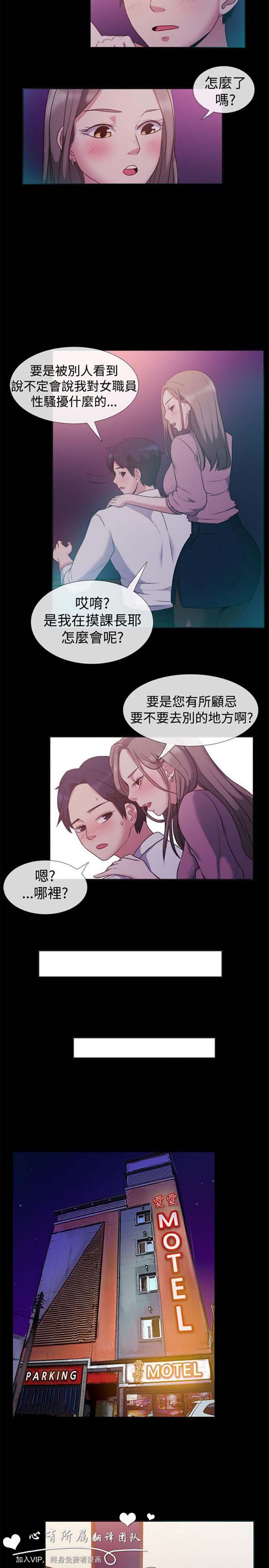亲爱的,我噼腿了 第51话 第9页