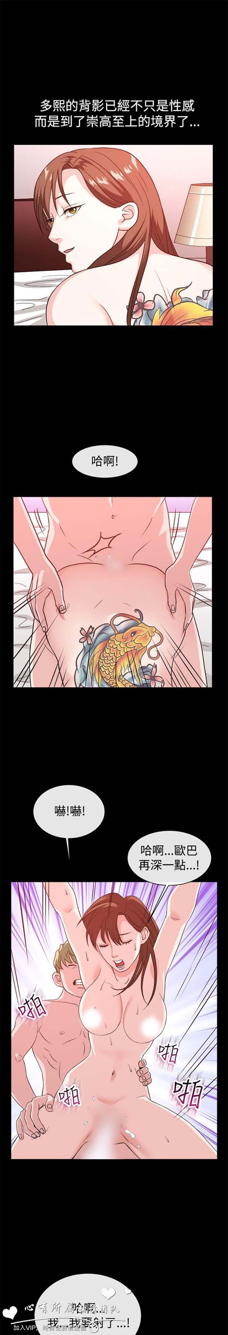 亲爱的,我噼腿了 第54话 第2页