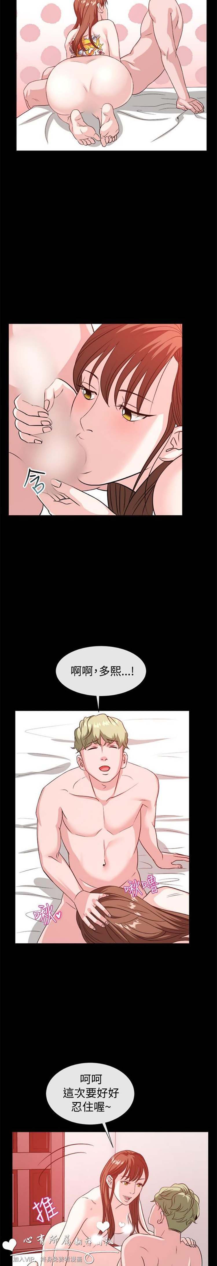亲爱的,我噼腿了 第54话 第8页