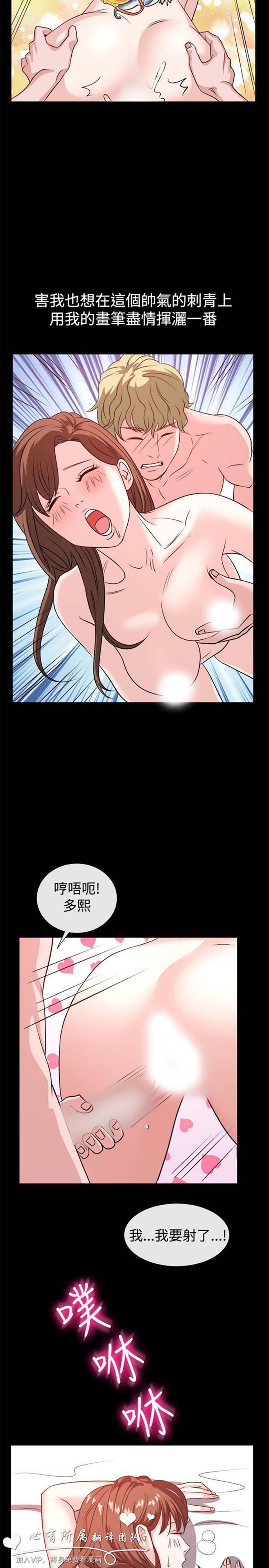 亲爱的,我噼腿了 第54话 第11页