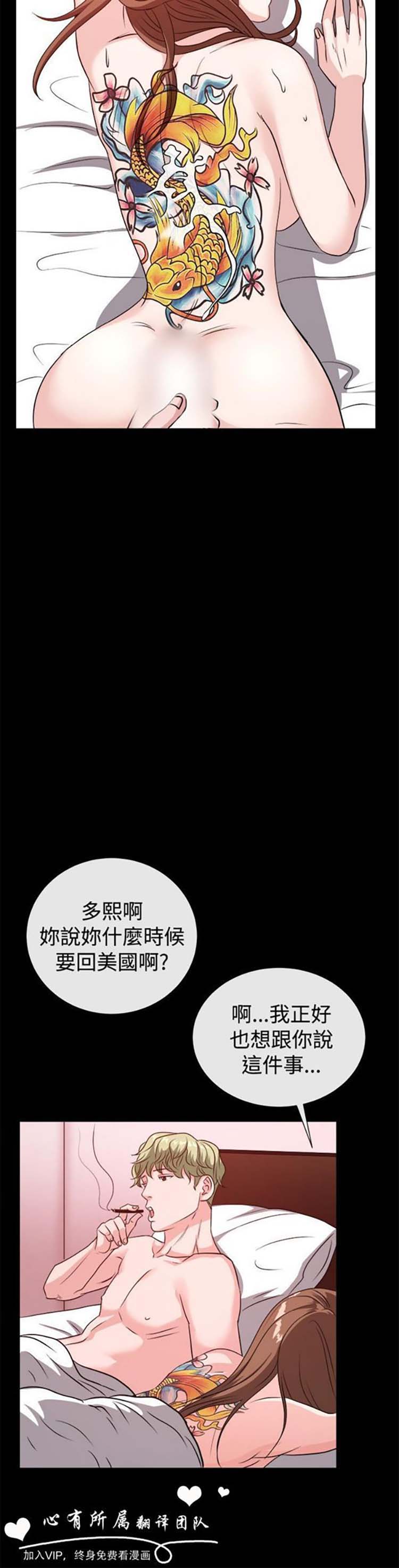 亲爱的,我噼腿了 第54话 第12页
