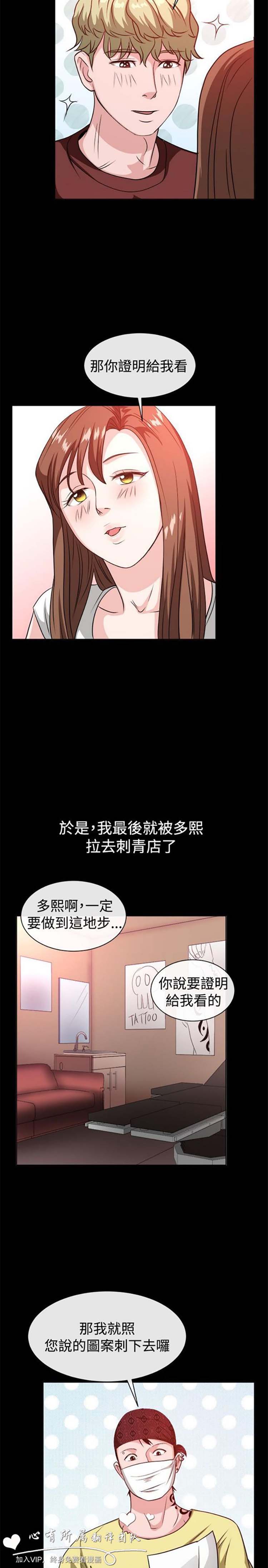 亲爱的,我噼腿了 第54话 第15页
