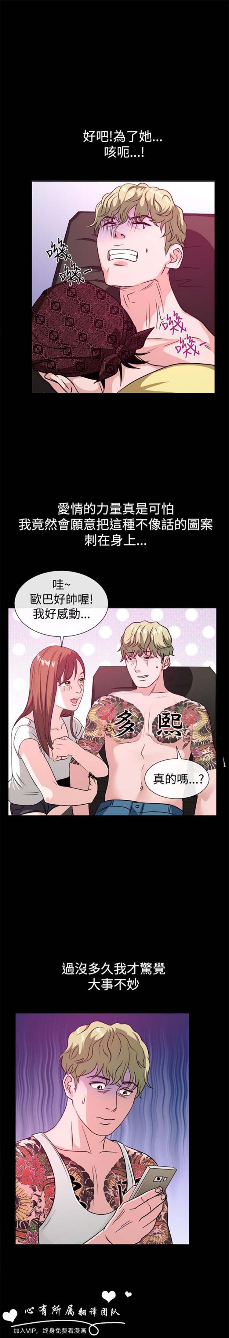亲爱的,我噼腿了 第54话 第17页