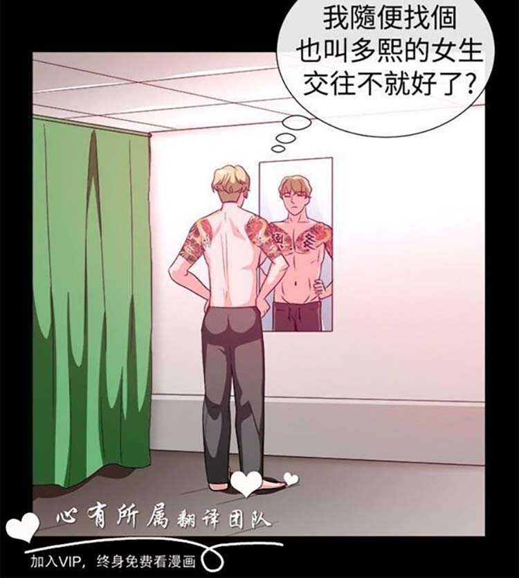 亲爱的,我噼腿了 第54话 第19页