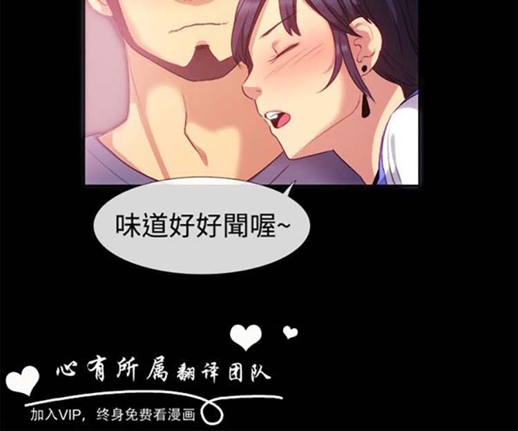 亲爱的,我噼腿了 第55话 第7页