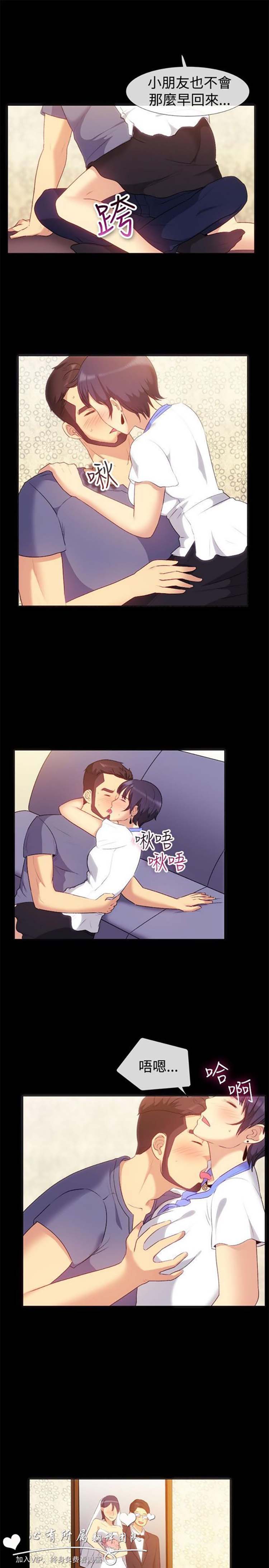 亲爱的,我噼腿了 第55话 第11页