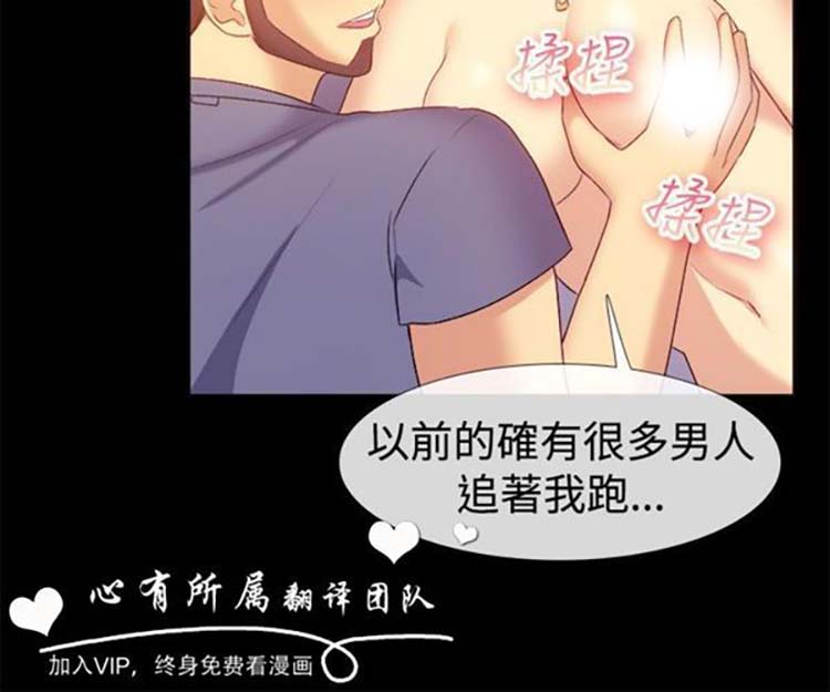 亲爱的,我噼腿了 第55话 第13页