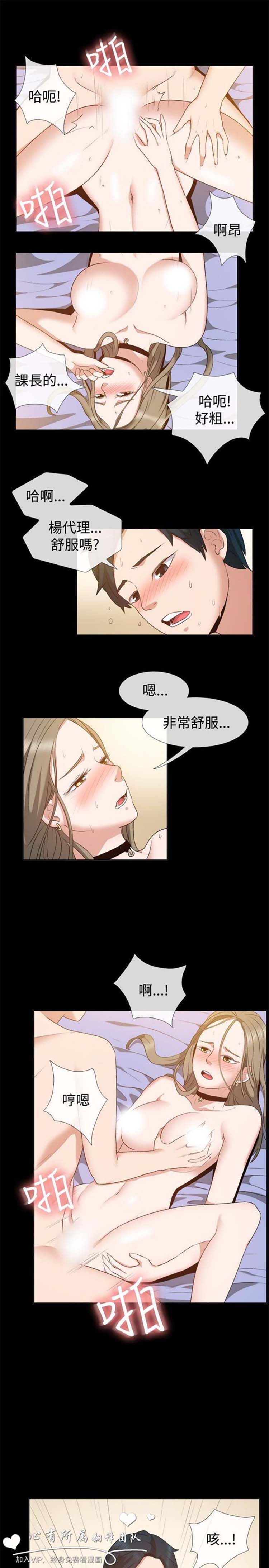 亲爱的,我噼腿了 第52话 第2页