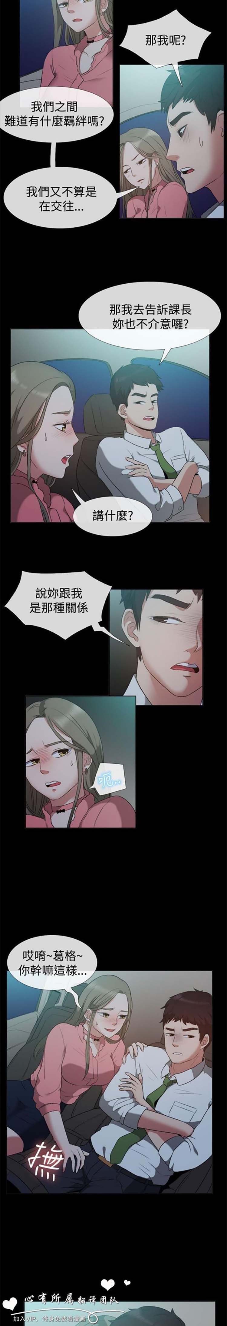 亲爱的,我噼腿了 第52话 第6页