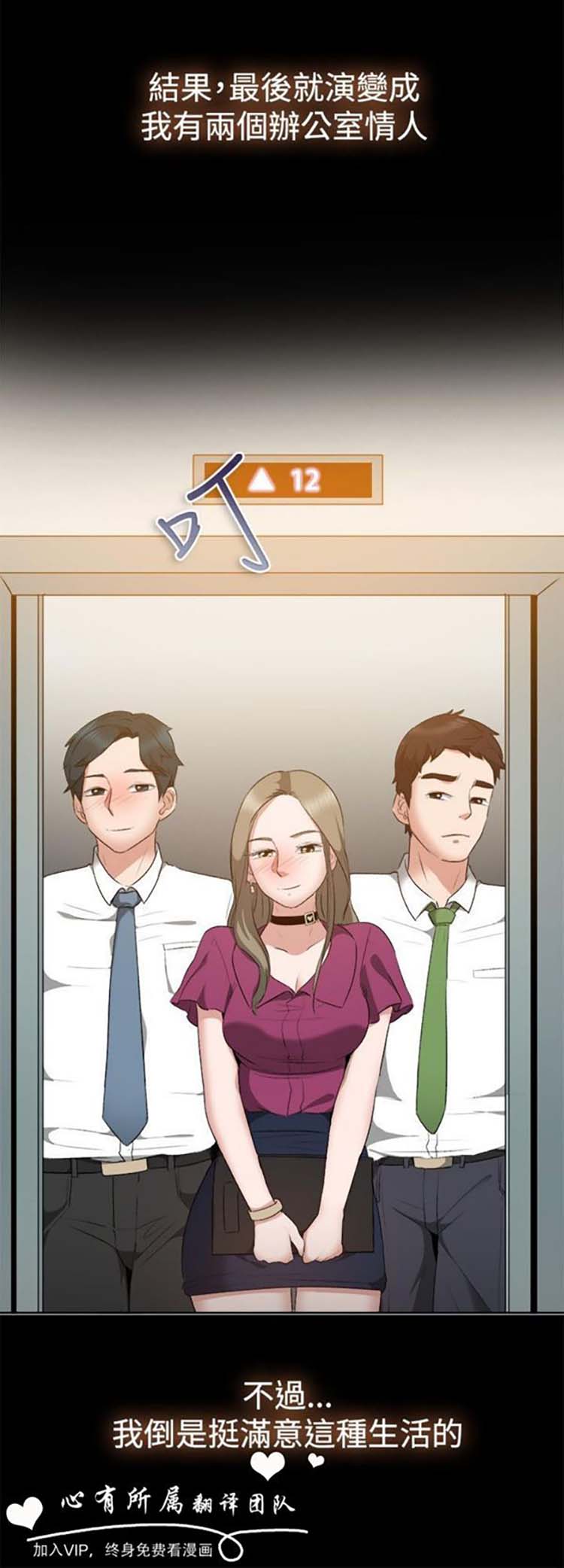亲爱的,我噼腿了 第52话 第15页