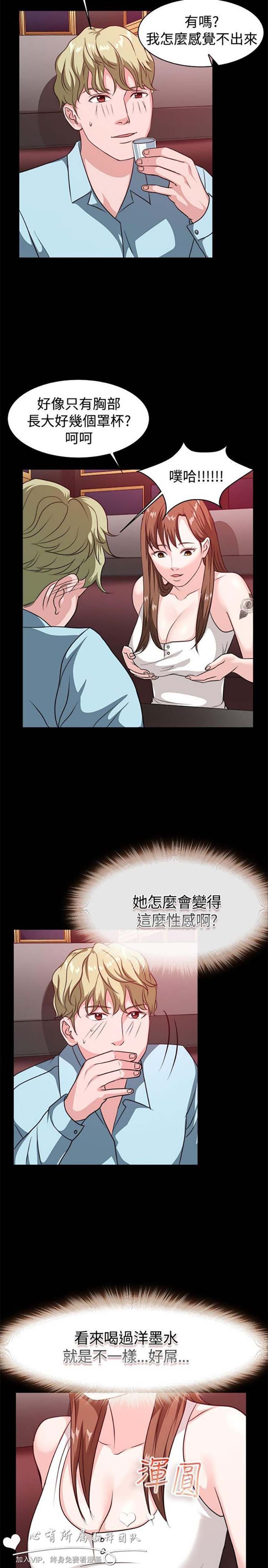 亲爱的,我噼腿了 第53话 第12页