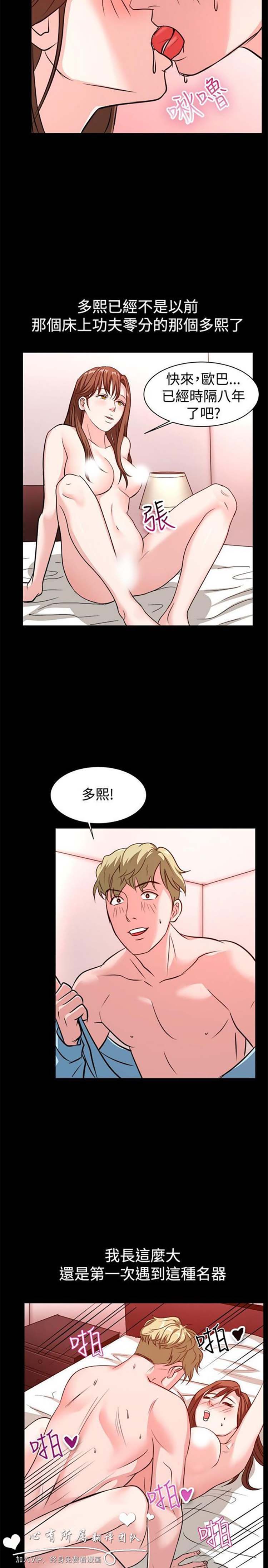 亲爱的,我噼腿了 第53话 第16页