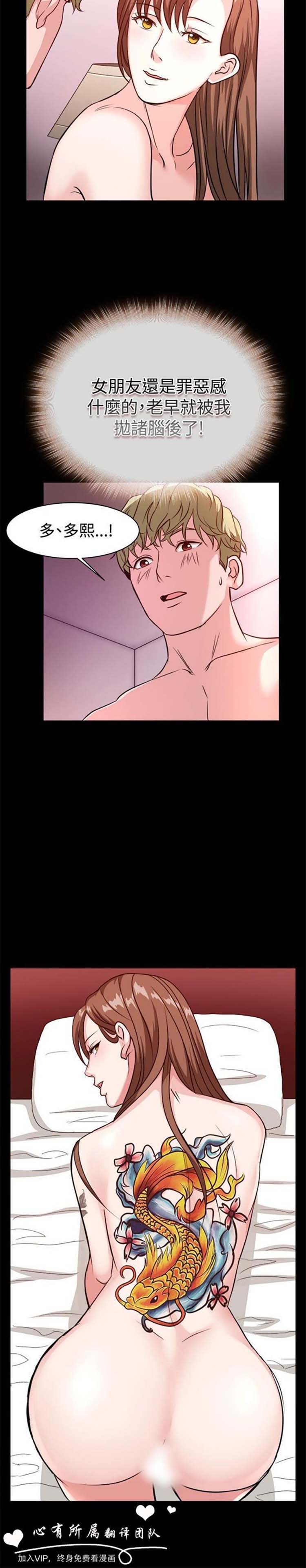 亲爱的,我噼腿了 第53话 第18页