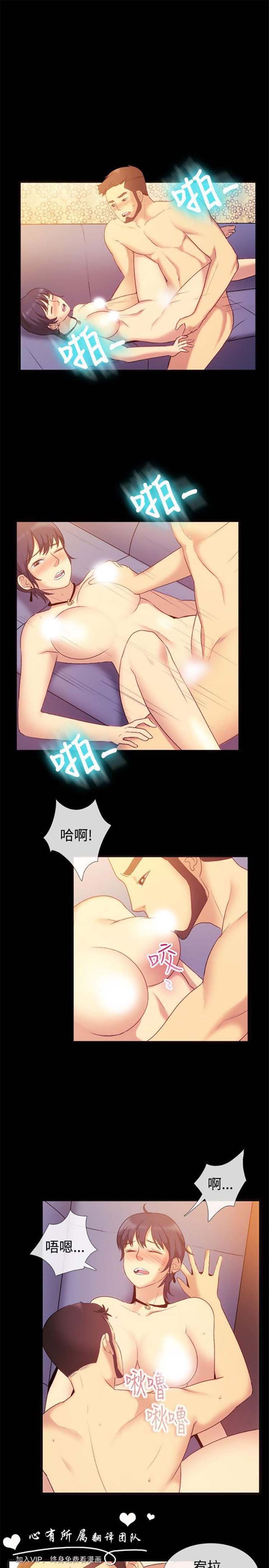 亲爱的,我噼腿了 第56话 第2页
