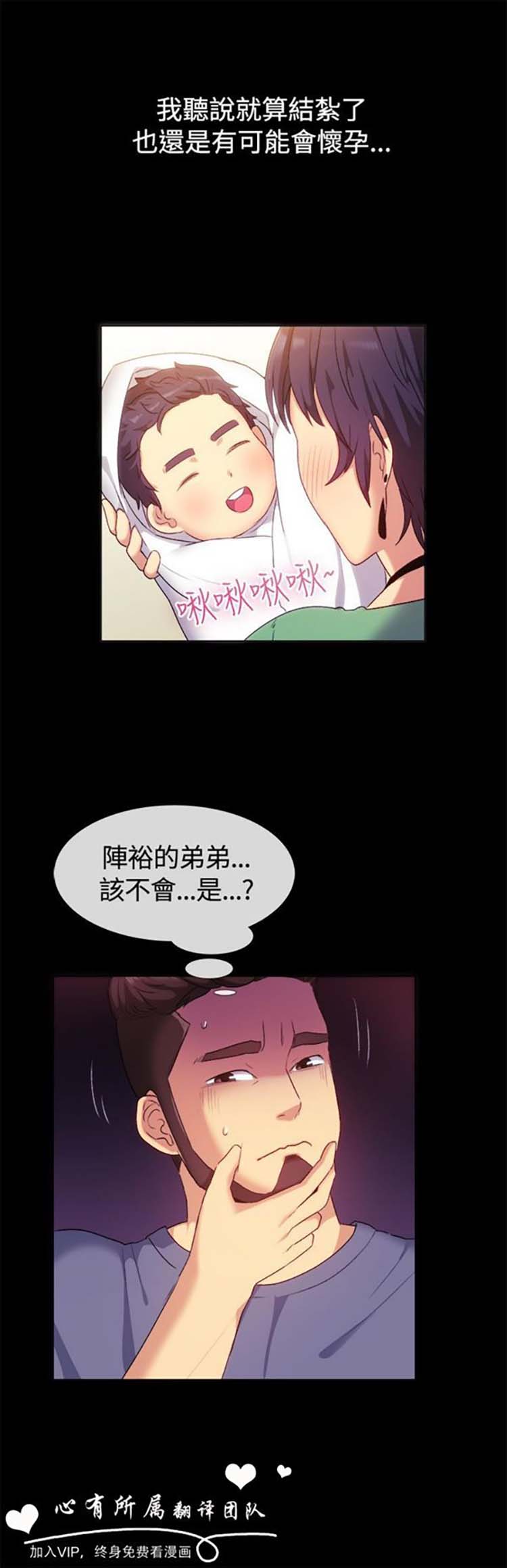 亲爱的,我噼腿了 第56话 第16页