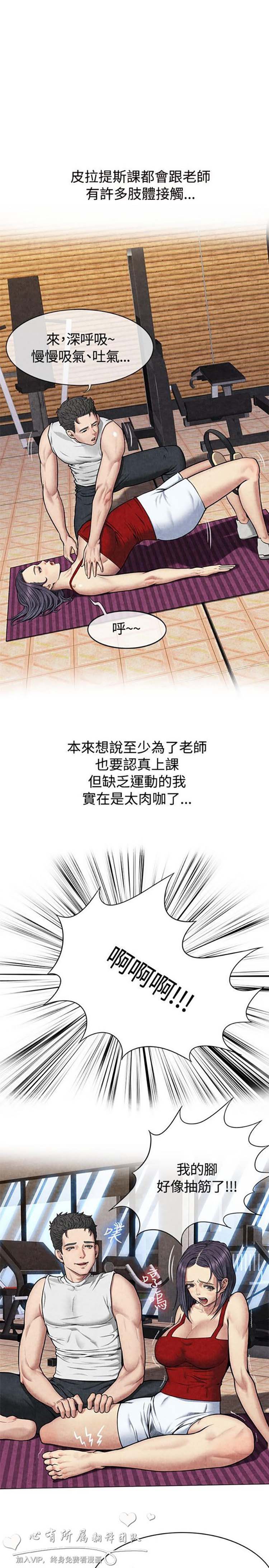亲爱的,我噼腿了 第59话 第4页