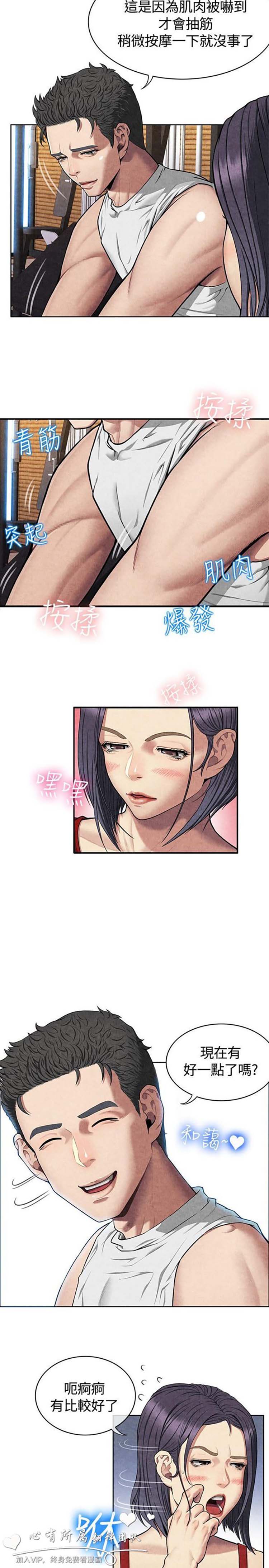 亲爱的,我噼腿了 第59话 第5页