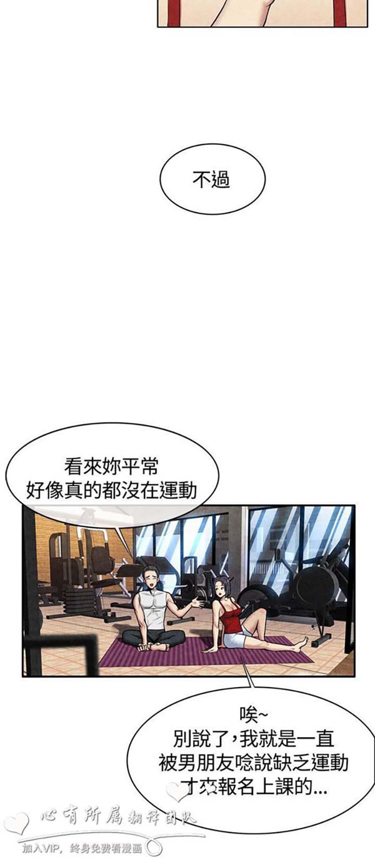 亲爱的,我噼腿了 第59话 第6页