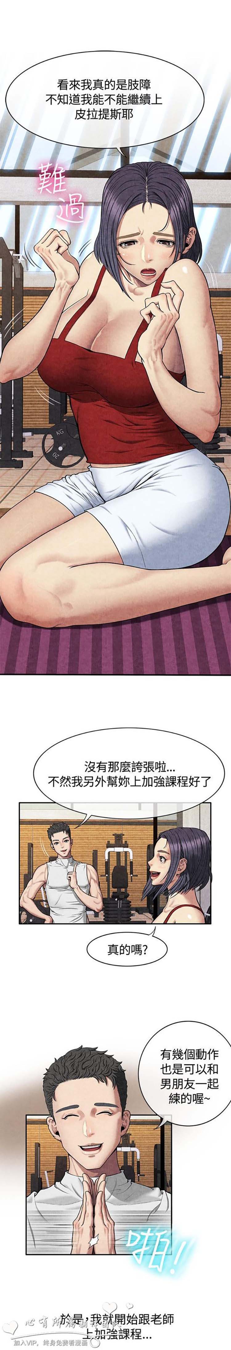 亲爱的,我噼腿了 第59话 第7页