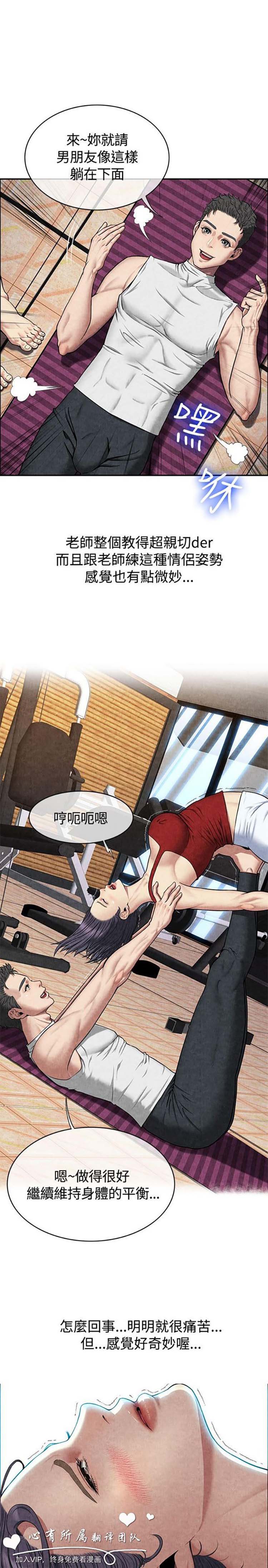 亲爱的,我噼腿了 第59话 第8页