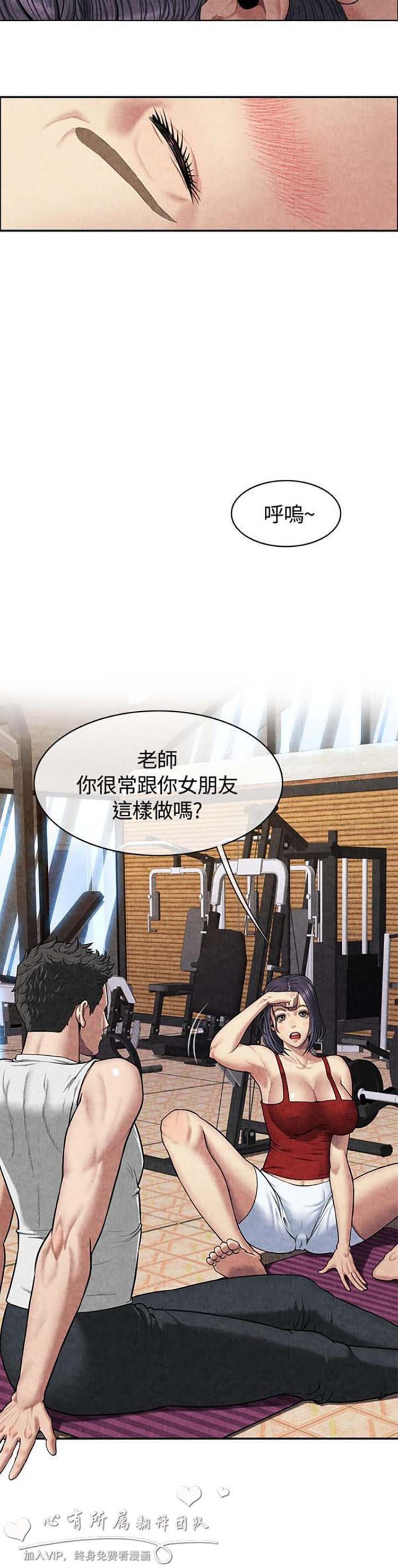 亲爱的,我噼腿了 第59话 第9页