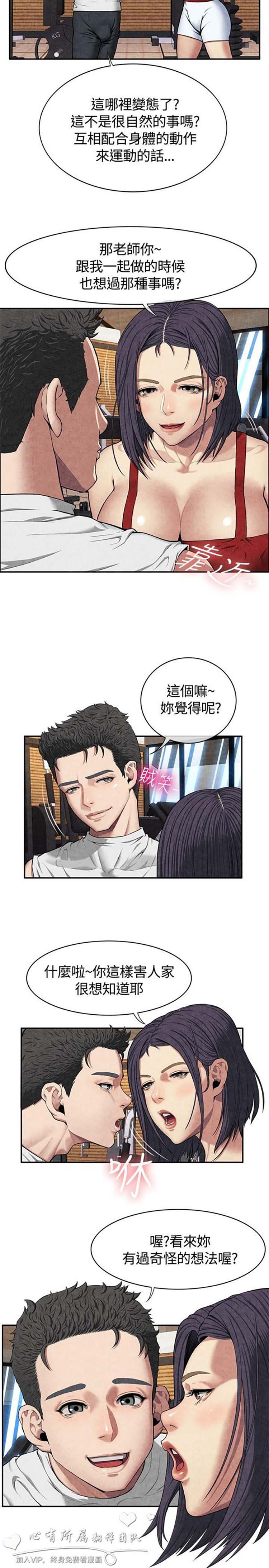亲爱的,我噼腿了 第59话 第11页