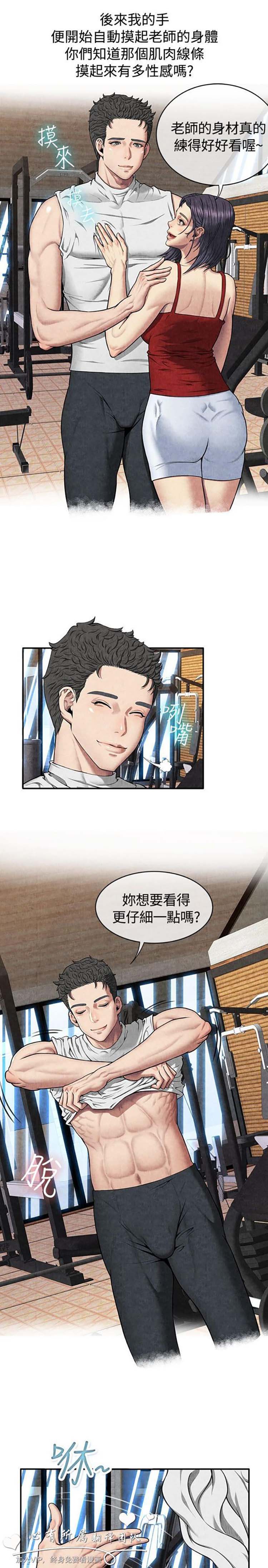 亲爱的,我噼腿了 第59话 第13页