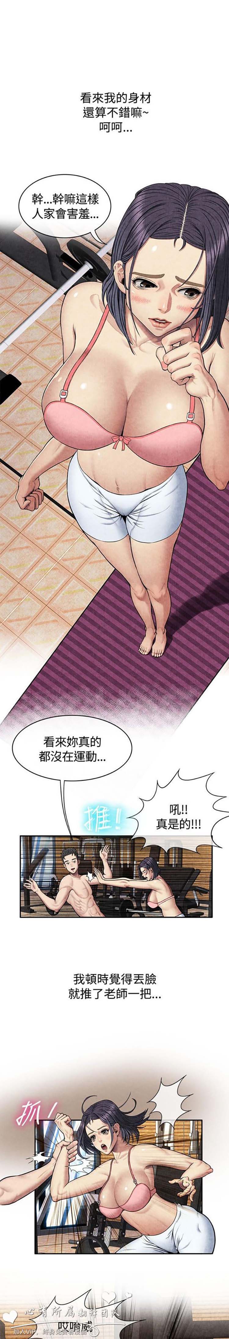 亲爱的,我噼腿了 第59话 第16页