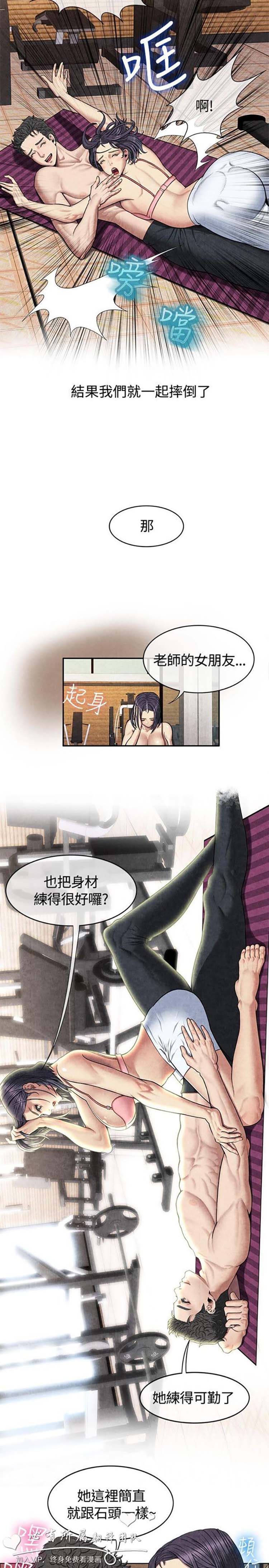 亲爱的,我噼腿了 第59话 第17页