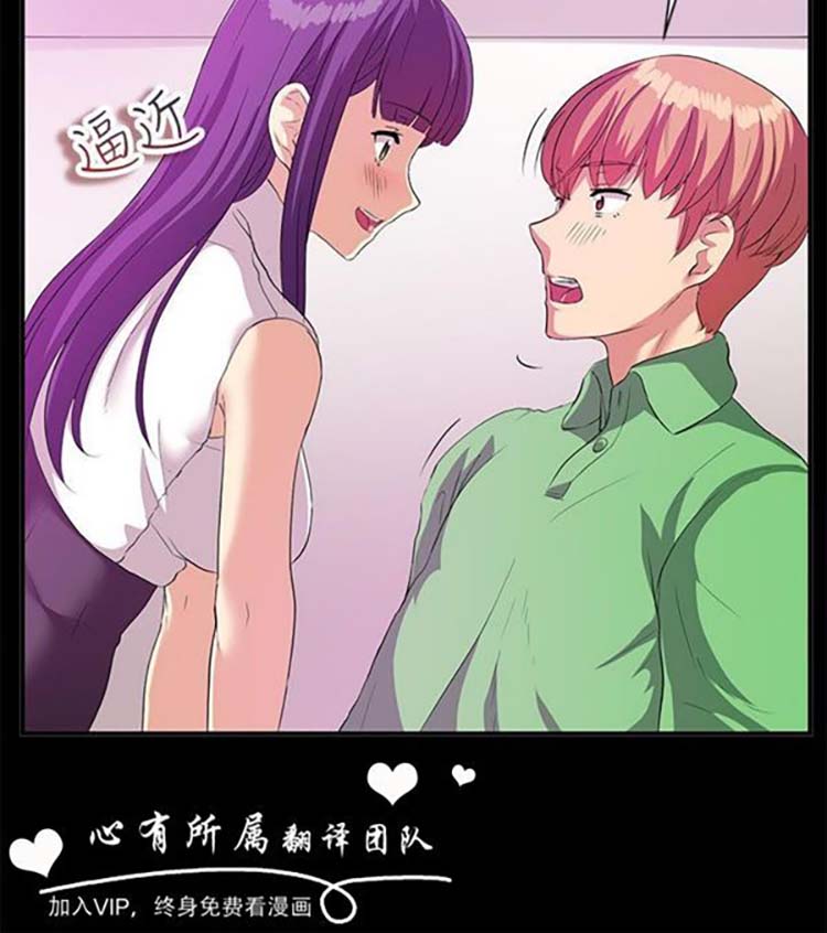 亲爱的,我噼腿了 第57话 第7页