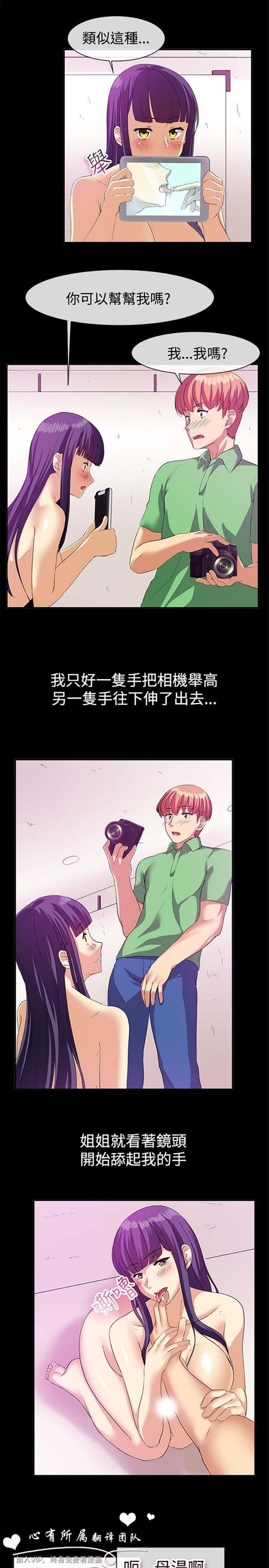 亲爱的,我噼腿了 第57话 第11页