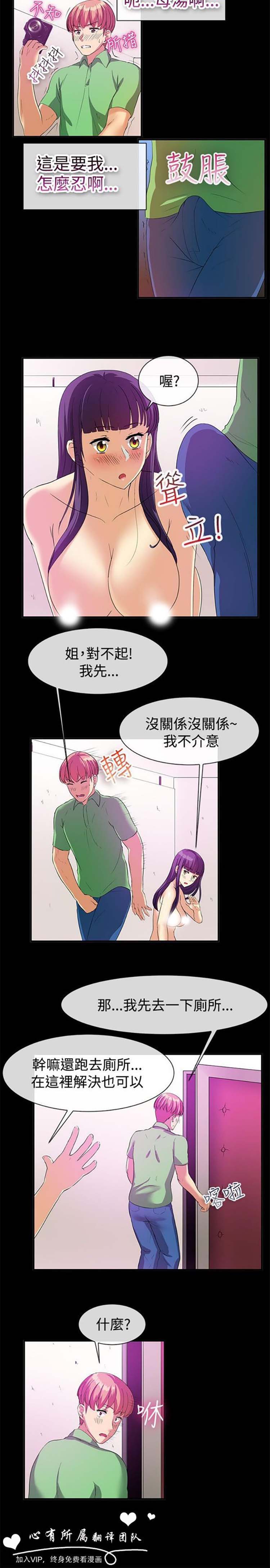 亲爱的,我噼腿了 第57话 第12页