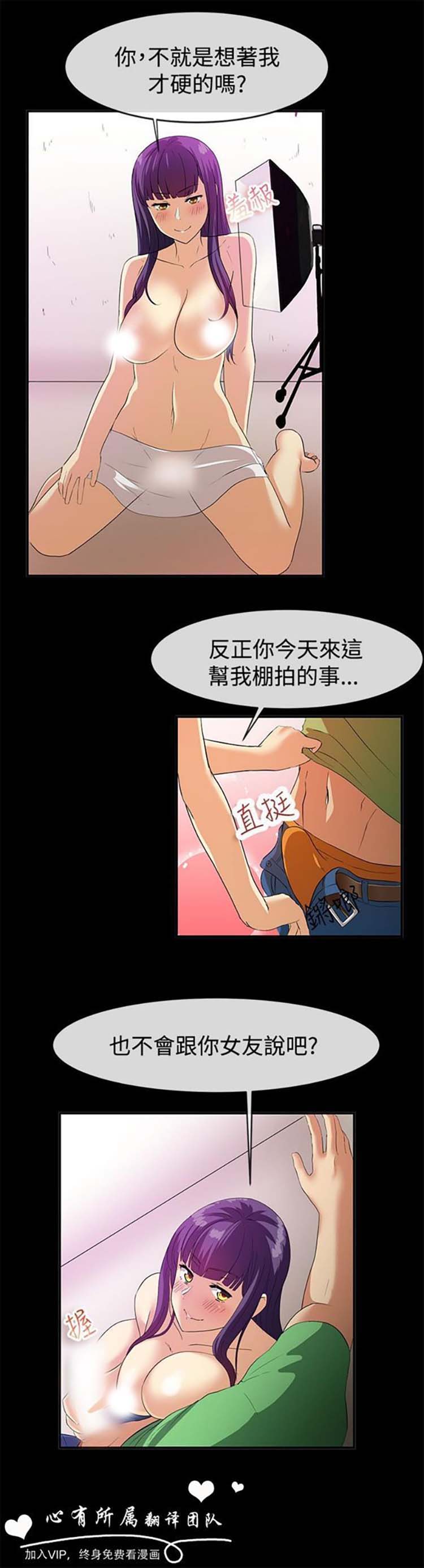 亲爱的,我噼腿了 第57话 第13页
