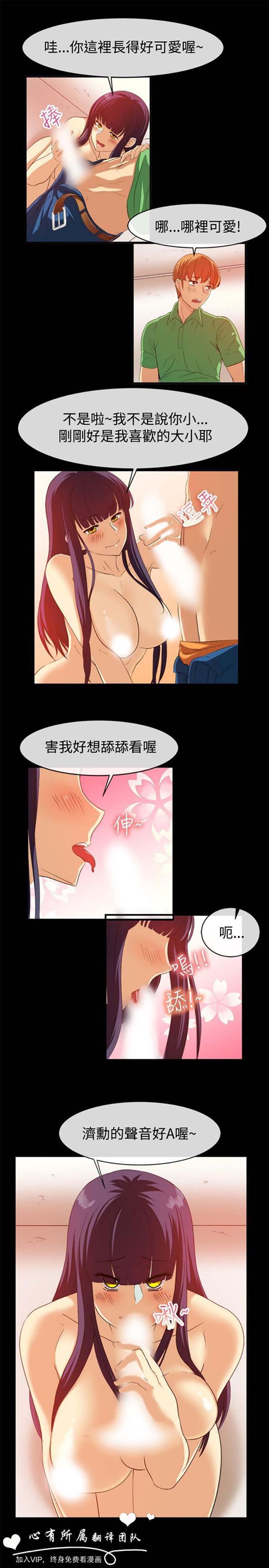 亲爱的,我噼腿了 第58话 第2页