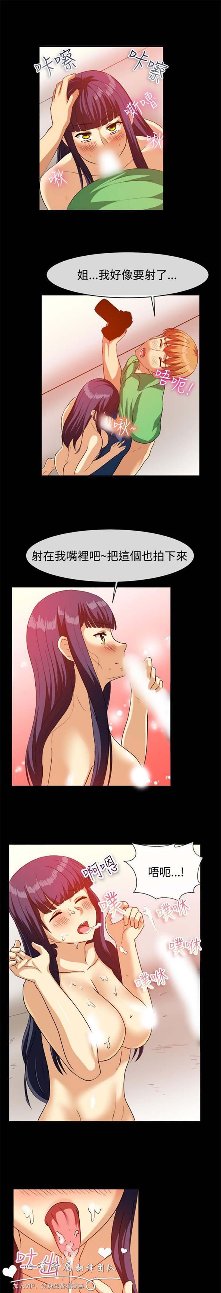 亲爱的,我噼腿了 第58话 第5页