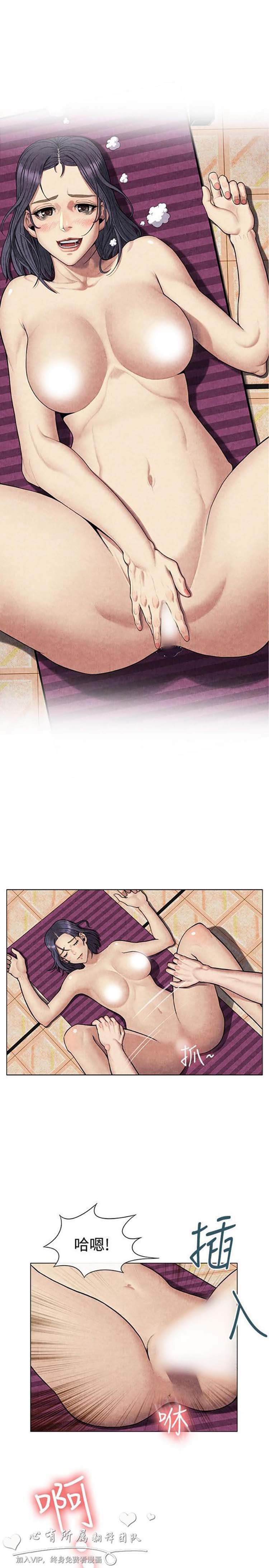 亲爱的,我噼腿了 第60话 第2页