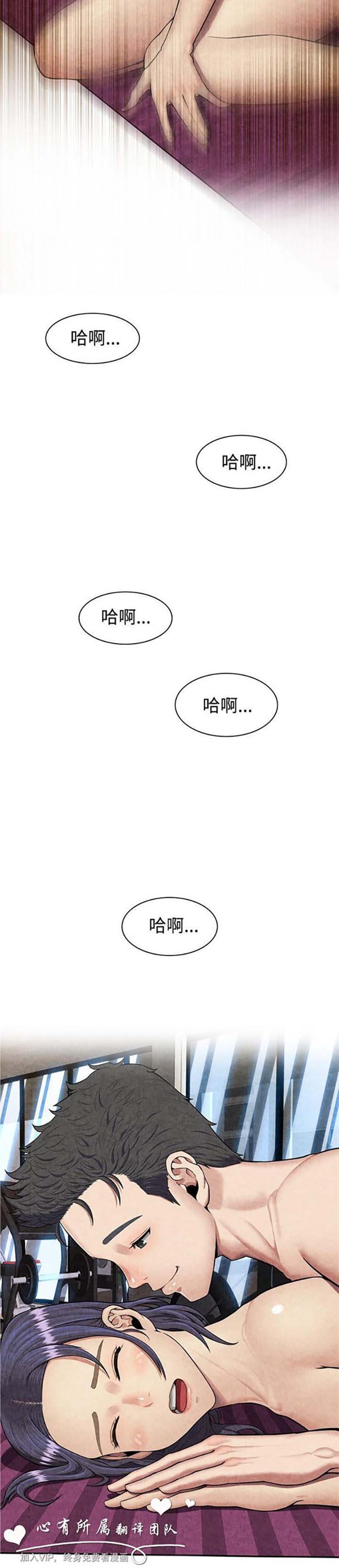 亲爱的,我噼腿了 第60话 第7页