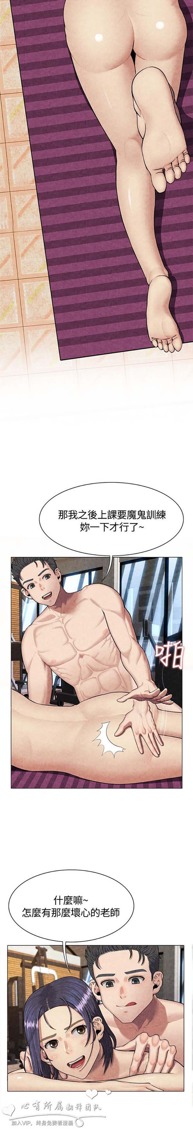 亲爱的,我噼腿了 第60话 第9页