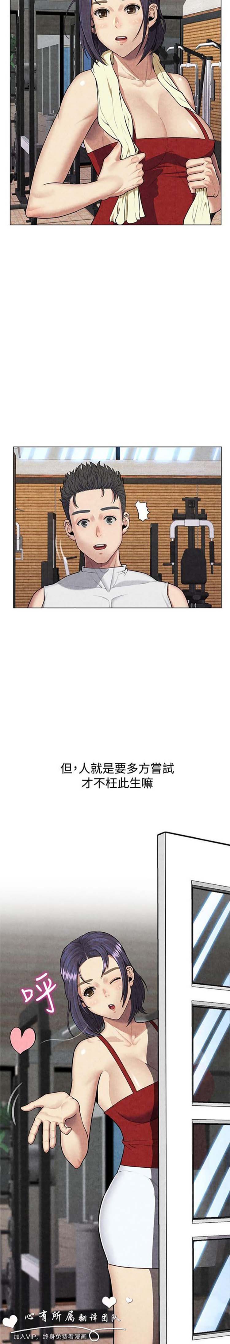 亲爱的,我噼腿了 第60话 第21页