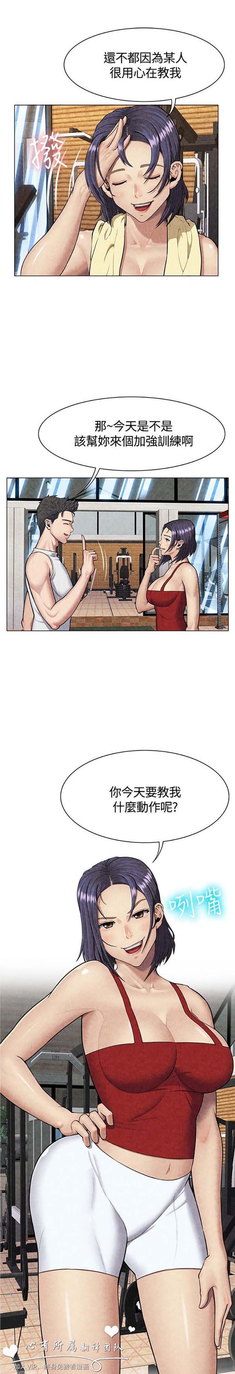 亲爱的,我噼腿了 第60话 第11页