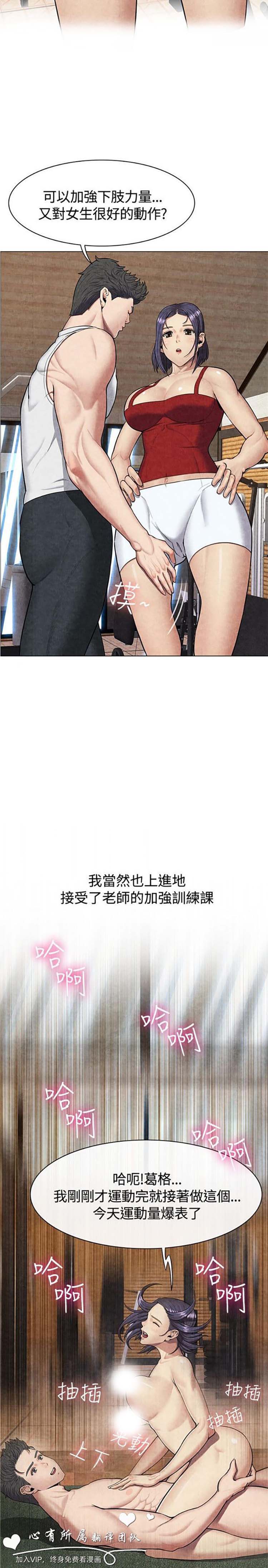 亲爱的,我噼腿了 第60话 第12页