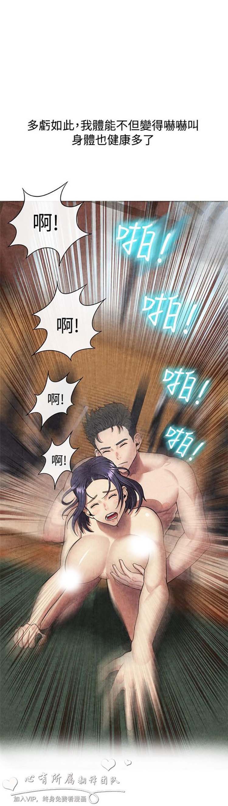 亲爱的,我噼腿了 第60话 第16页