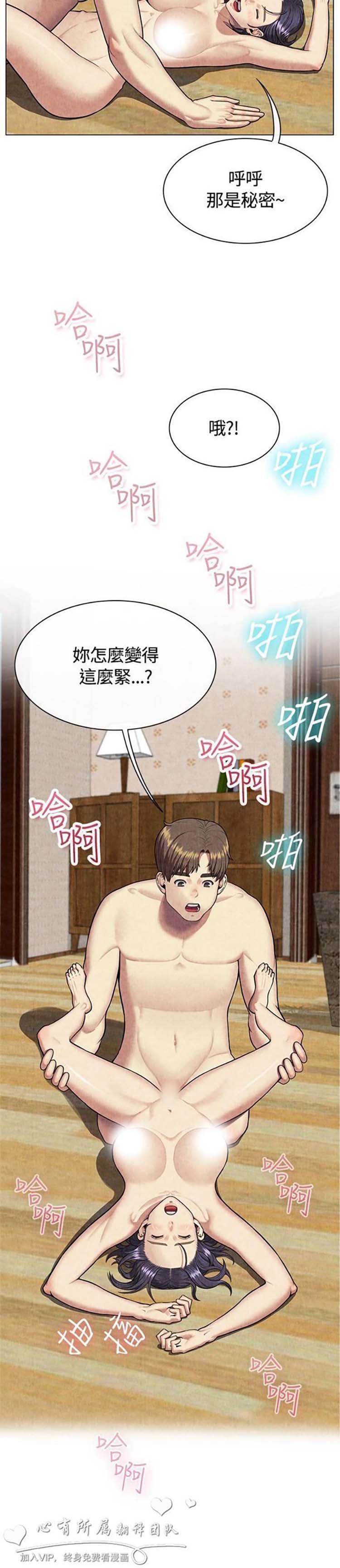 亲爱的,我噼腿了 第60话 第19页