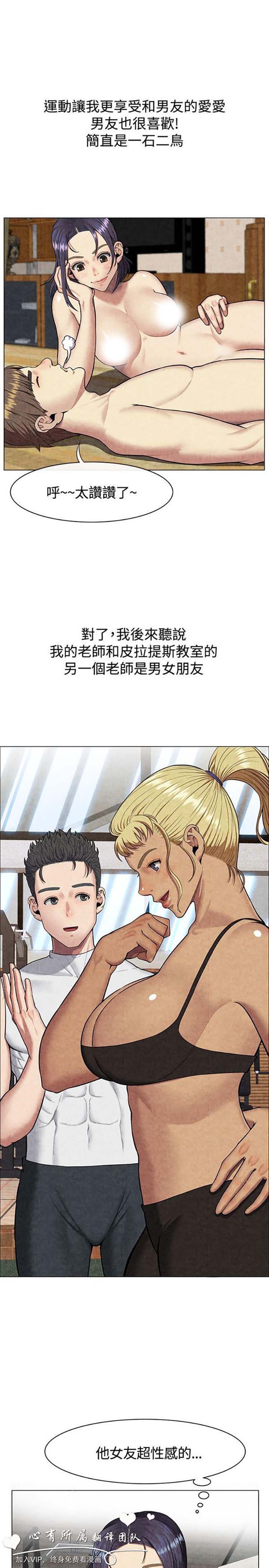 亲爱的,我噼腿了 第60话 第20页