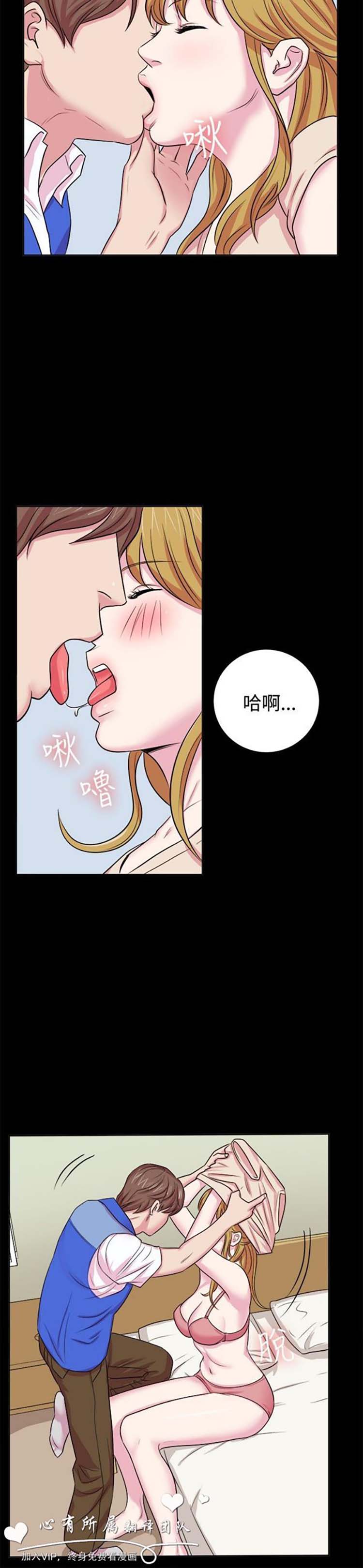 亲爱的,我噼腿了 第61话 第9页