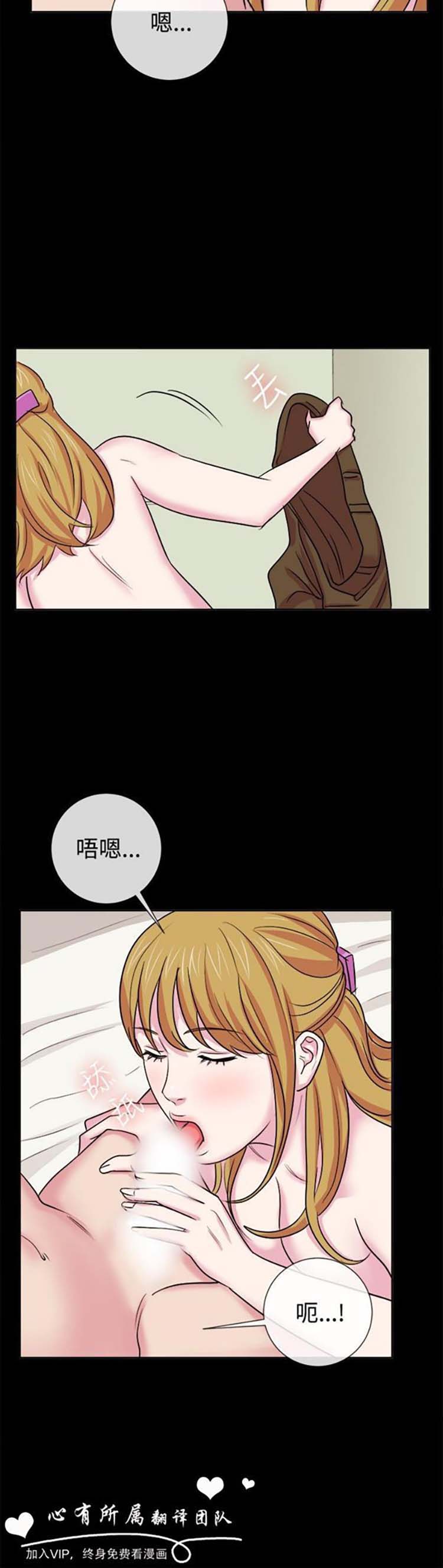 亲爱的,我噼腿了 第61话 第13页