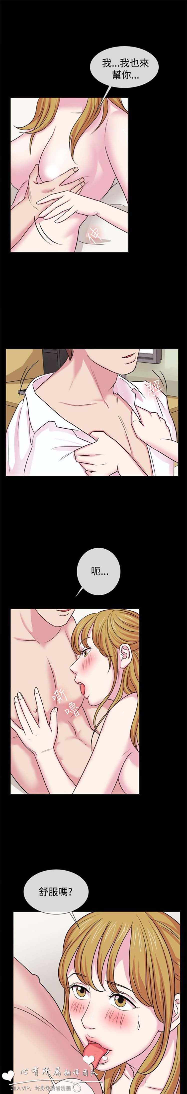 亲爱的,我噼腿了 第61话 第12页